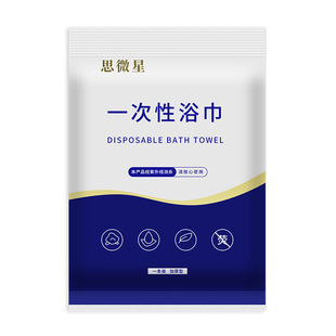 Disposable Bath Towel Travel Separately Packed One-time Wash Towel Compressed Towel Extra Thickened Hotel Supplies