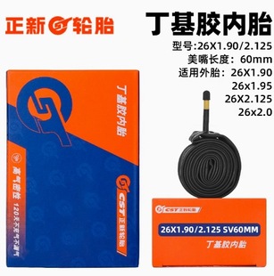 CST is the new road mountain bike inner tube 20 26 inch 27.5 29 700C bicycle American French mouth tire