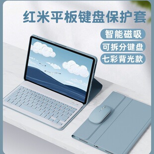 For 2022 Red Mi tablet redmi pad Bluetooth keyboard 10.6 protective shell magnetic leather case Xiaomi silicone