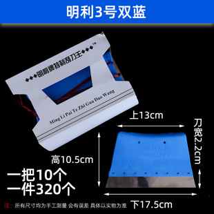 Plastic stainless steel scraper putty stainless steel scraper plank scraper putty steel sheet paint tool manufacturers