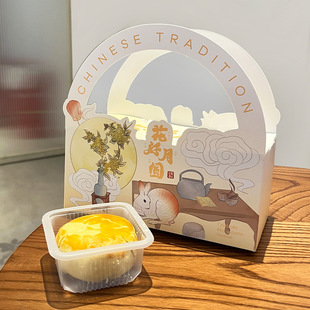 Mid-autumn Festival Mooncake Gift Box Packaging Satchel Gift Mooncake Egg Yolk Pastry Packaging Box Empty Box