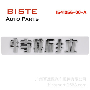 Applicable to Tesla tail cover logo tail door logo tail cover logo car logo-1541056-00-A