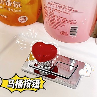 Love toilet press heart-shaped toilet toilet water tank button auxiliary device fashion love button wholesale
