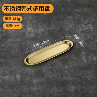 Commercial Shrimp Sliding Plate Stainless Steel Korean-style Golden Barbecue Shop Multi-purpose Plate Special Hot Pot Shop Tableware Long Sushi Plate