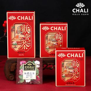Чай с подарком от руки CHALI чай, черный чай, национальный чай, свадебный подарок, конфета, подарочная коробка, чайный пакетик оптом