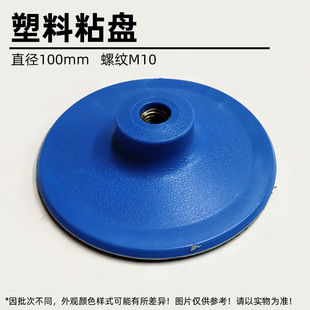 Angle Grinder Sticking Plate Water Grinding Plate Dry Grinding Plate Sandpaper Polishing Plate Water Grinding Head Suction Cup Joint Polishing Machine Grinding Plate