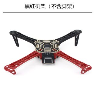 Applicable to four-axis aircraft F450 rack 4-axis four-rotor multi-axis APM PIX DJI