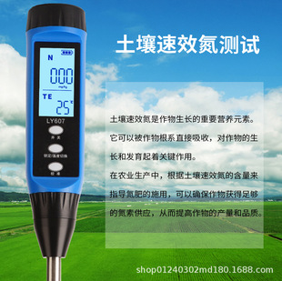 Soil Nitrogen Phosphorus Potassium Detector Soil Fertility Organic Matter Nutrient Available Nitrogen Phosphorus Potassium Trace Element Tester