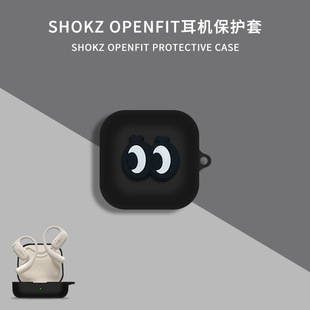 For Shaoyin Shokz OpenFit Comfort Ring Headset Protective Case OpenFit Air Headset Soft Protective Case