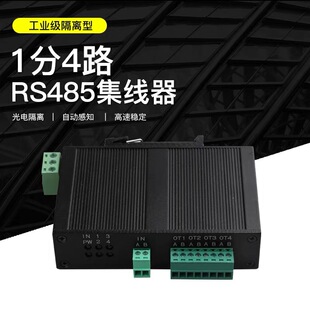 485 Hub 8-way 16-way Industrial Isolated 1-minute 8-way Bidirectional Communication 4-way 16-port RS485 Hub