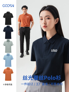 Natural mulberry silk polo shirt light luxury casual lapel short sleeve custom tooling exclusive embroidery logo custom design