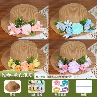 Mother's Day Floral Hat Wave Adult Straw Hat Handmade DIY Material Bag Decorative Gift Children Dried Flowers