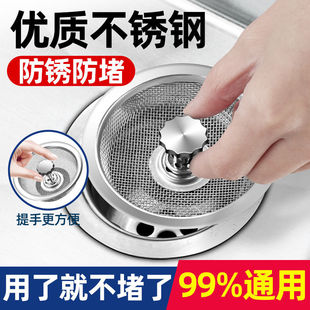 Kitchen Sink Filter Screen Sewer Filter Screen Floor Drain Filter Screen Pool Drain Screen Vegetable Basin Drain Plug Universal
