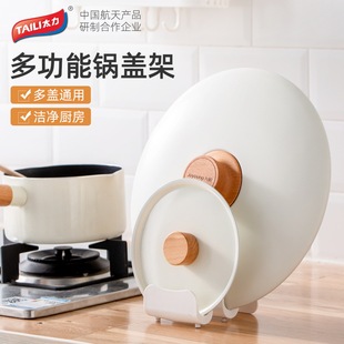 Multi-function pot cover rack sitting chopping board cutting board cutting board kitchen table storage rack storage rack pot cover holder