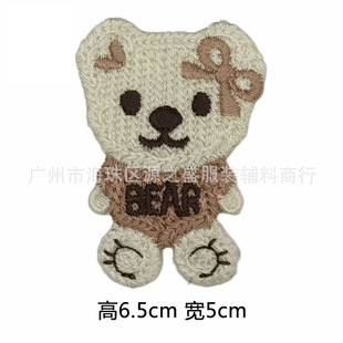 small size Kulomi Cloth Stickers Zhang Zi Kulomi Embroidered Patch Stickers Bear Patch Embroidered Cartoon Children's Wear Decorative Stickers