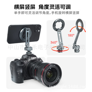Li Puli Magsafe Cold Boots Magnetic Folding Mobile Phone Clip Camera Hot Boots Horizontal and Vertical Photography Compatible with DJI Dajiang