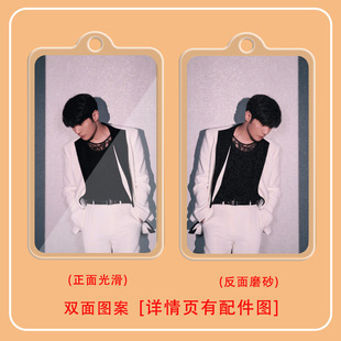 Li Ronghao Acrylic Keychain Key Ring New Card Pendant Luggage Tag Double-sided Star Peripheral Accessories