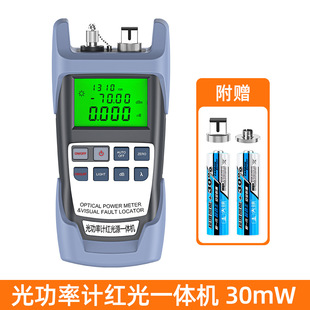 Sai Fiber Optical Power Meter Red Light All-in-One Red Pen Multifunctional Optical Fiber Light Decline Tester High Precision Charging