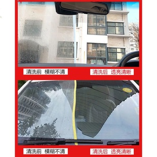 Flaking oil film cleaner car front windshield oil film remover car window oil stain remover car