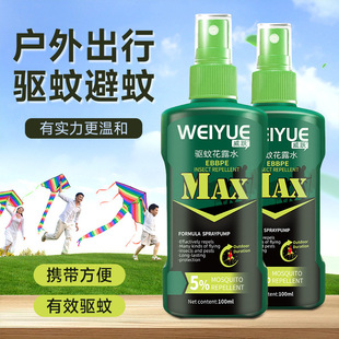 Carry mosquito repellent mosquito repellent for outdoor fishing mosquito repellent spray mosquito repellent mosquito repellent water toilet water outdoor