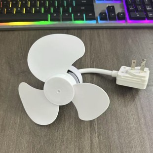 Three-plug integrated small fan new small cyclone three-pin fan