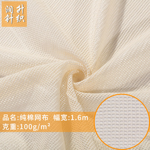 Warp Knitted Cotton Mesh Fishnet Knitted Fabric Bundle Pocket Mesh Pocket Moisture-wicking Breathable Shopping Bag