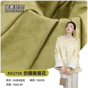 Chinese style imitation acetate acetate jacquard flower pattern fabric all kinds of cheongsam shirt Women's fabric in stock