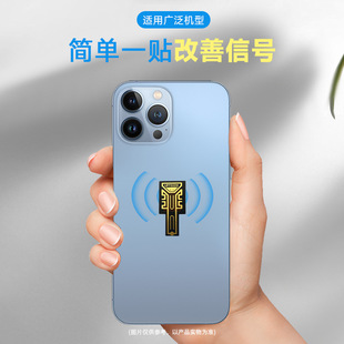 Наклейки для улучшения сигнала мобильного телефона sannetcom портативные удобные наклейки для усиления сигнала SP-11Pro усилитель сигнала мобильного телефона