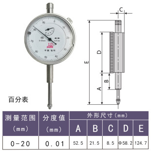 Lingyi dial indicator 0-3-5-10-20mm small dial lever dial indicator thousand points indicator head set