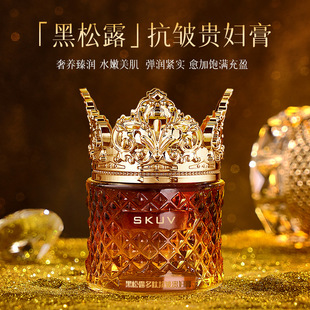 SKUV Black Truffle Polypeptide Anti-Wrinkle Lady Cream Lightweight and Refreshing Easy to Absorb Brightening Skin Care Cream