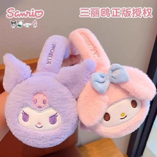 Kulomi children's earmuffs earmuffs winter warm ear protection Sanrio boys and girls plush earmuffs ear warm antifreeze