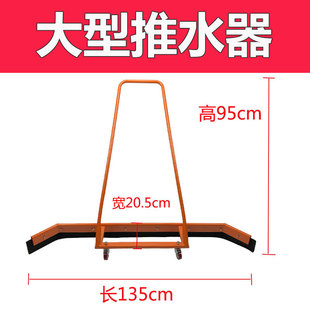 ∈Large Water Pusher, Floor Scraper, Wiper Mop, Commercial Floor, Household Floor Dust Sweeper, Push Mop, Silicone Floor