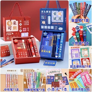 Pupils Reward Small Gifts Practical Small Prizes Stationery Children's New Year New Year's Day Final Class Opening Gifts
