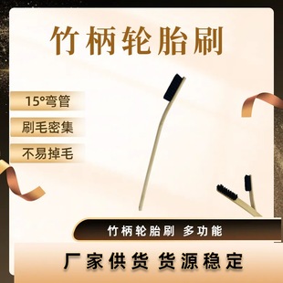 Foreign trade automobile steel rim hub cleaning long bamboo brush engine cleaning brush with handle pig bristle tire brush