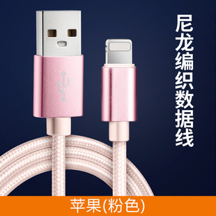Data cable Type-C nylon braided fast charging for Huawei Samsung Android Xiaomi Apple iPhone charging cable