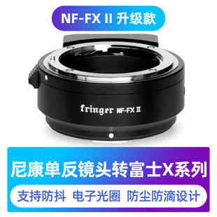 Tiangong Fringer NF-GFX adapter ring SLR lens to medium frame GFX100 /100S second generation automatic
