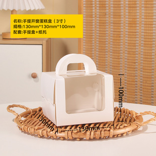 Four-inch cake box Korean style 4 5 6-inch portable mousse cake box window birthday cake box heightened