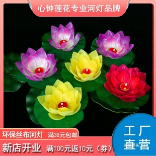 Silk Cloth Candle River Lantern Lotus Lantern Water Lantern Wishing Lantern Water Outdoor Water Drift Lotus Lantern Mid-Autumn Festival Lantern Lantern