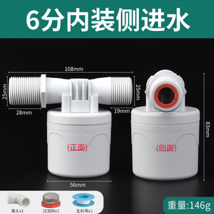Water Tower Water Tank Plastic Float Valve Switch Water Level Fully Automatic Water Supply Water Stop Valve Controller Water Full Self-stop Valve