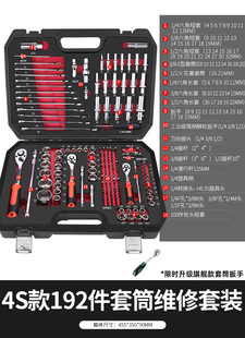 Green Forest Multi-function Wrench Set/Lengthened Ratchet Socket Wrench Combination Quick Auto Repair Wrench Tool Set