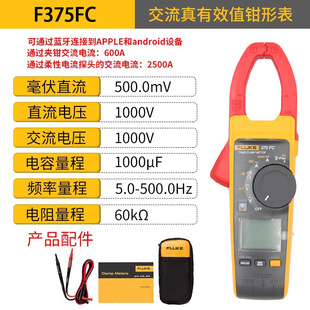 Fluke Fluke393FC New Energy 1500V Clamp Meter F376FC/Amber HD160C Photovoltaic Multimeter