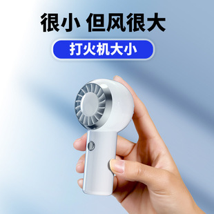 2024 new mini pocket small fan big wind portable handheld fan mute portable USB small fan