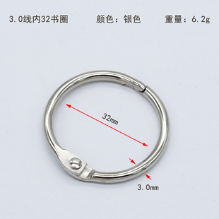 Cross-border metal book ring opening card ring diy album Loose-leaf ring iron ring buckle detachable desk calendar activity binding ring
