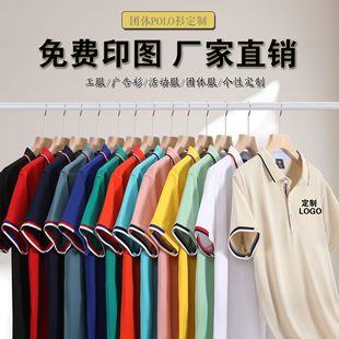 Lapel work clothes custom short-sleeved Polo shirt T-shirt work clothes advertising shirt corporate team uniform printed logo embroidery