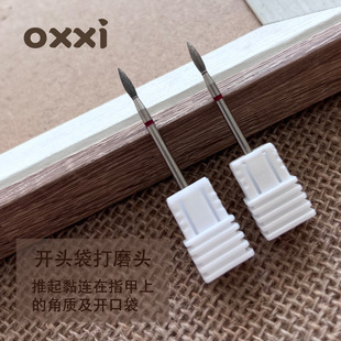 Nail sander grinding head accessories pre-treatment nail removal drill to remove dead skin wear-resistant non-hot tungsten steel grinding head