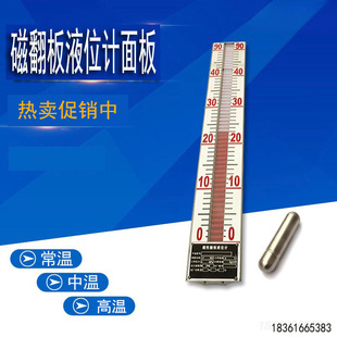 Magnetic Flip Level Gauge Display Panel Accessories Magnetic Float Level Gauge Panel Accessories Magnetic Flip Column Display Module