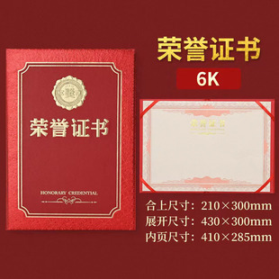 Factory in stock honor certificate wholesale certificate 12k8k6k completion certificate graduation award stamping certificate letter of appointment
