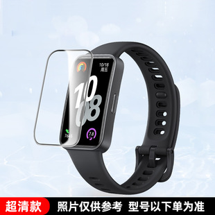 Применимо Huawei браслет 9 защитная пленка 8nfc керамическая пленка закаленная слава браслет 6 интеллектуальная спортивная целая пленка