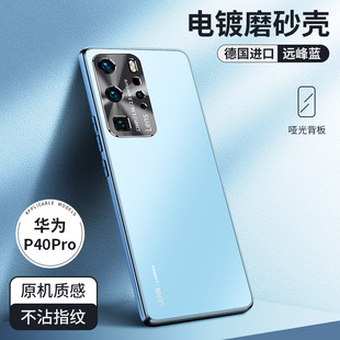 Для Huawei P40 чехол для телефона P40 Pro матовые линзы полное покрытие ударопрочный P40 Pro + Премиум десять защитный чехол для мужчин