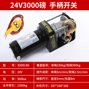 Electric winch 12v24v off-road vehicle winch self-rescue car winch trailer towing home rescue winch